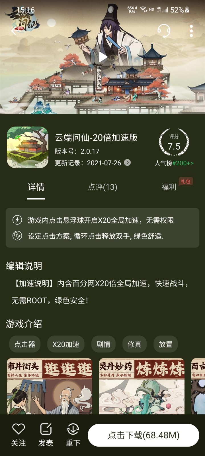 百分百游戏盒子手机软件app截图