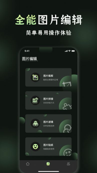 我的相册管理手机软件app截图