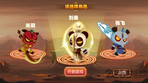 新三国小镇手游app截图