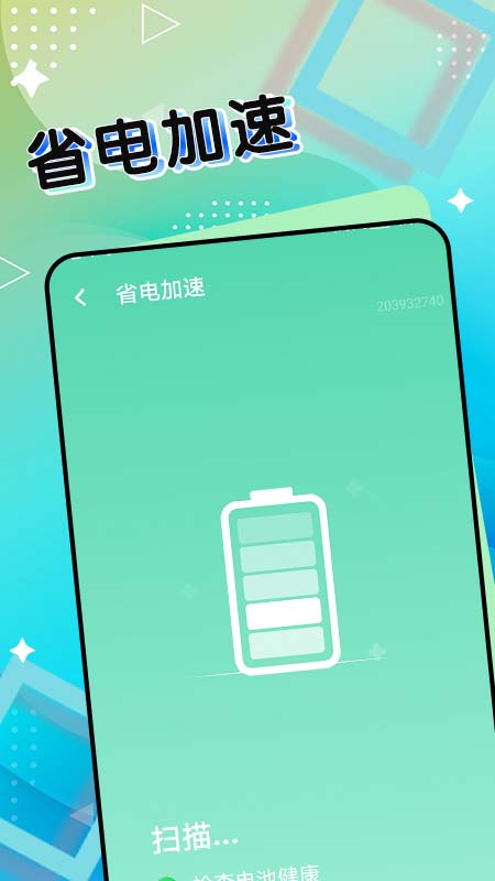 斑马流量管家手机软件app截图