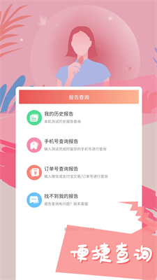 智云心理手机软件app截图