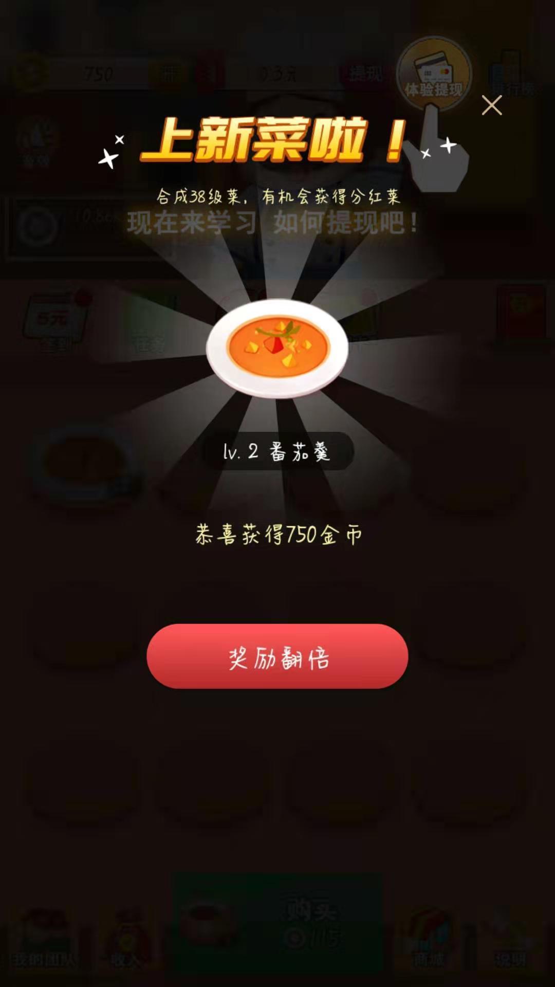 阳光餐厅红包版手游app截图