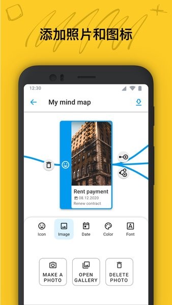 思维导图制作笔记大师手机软件app截图
