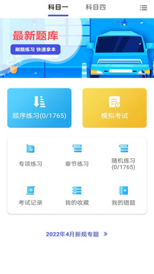 宝典多驾考手机软件app截图