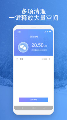 映雪降温管家手机软件app截图