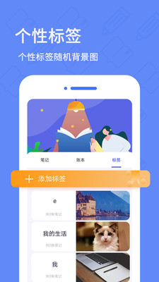 日记备忘录手机软件app截图