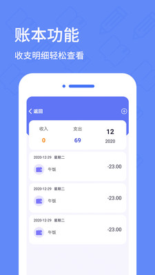 日记备忘录手机软件app截图