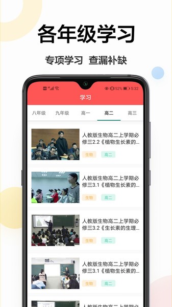 检查作业王手机软件app截图