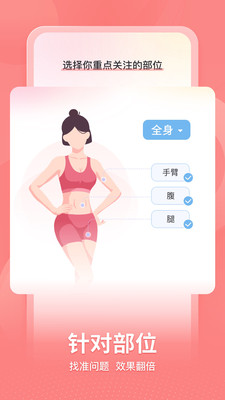 超燃HIIT手机软件app截图