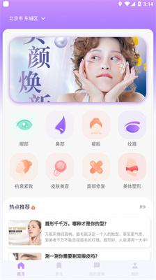 美问手机软件app截图