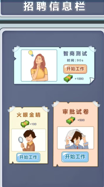 豪门少爷历险记手游app截图