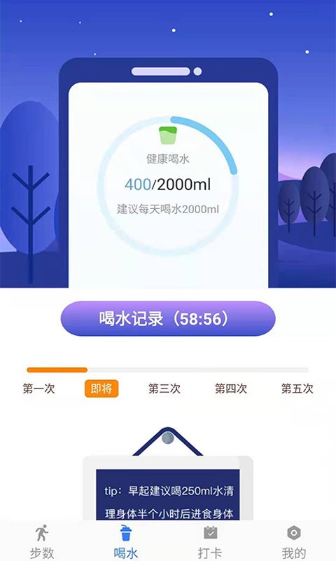 活力保持器手机软件app截图