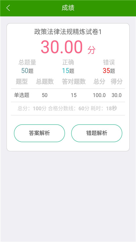 导游考试助手手机软件app截图