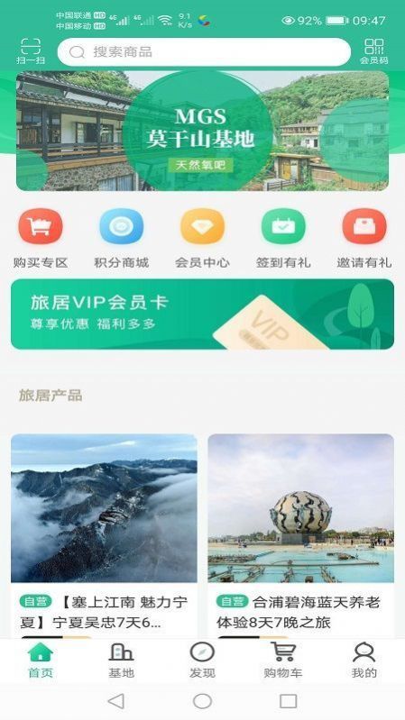 桃花岛旅居手机软件app截图