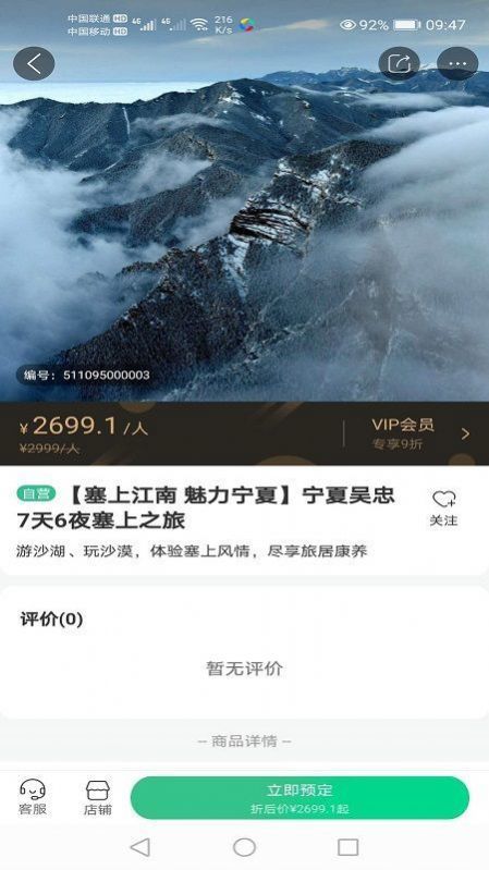 桃花岛旅居手机软件app截图