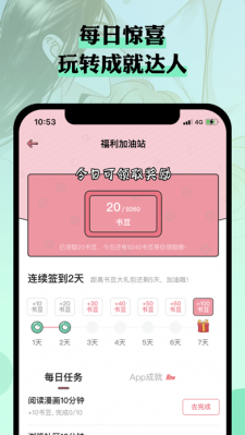 么嗷漫画手机软件app截图