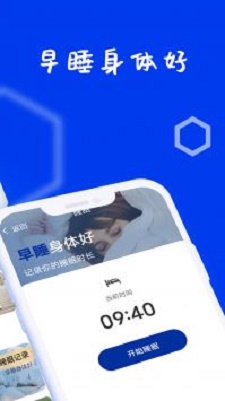 羽羽乐动计步手机软件app截图