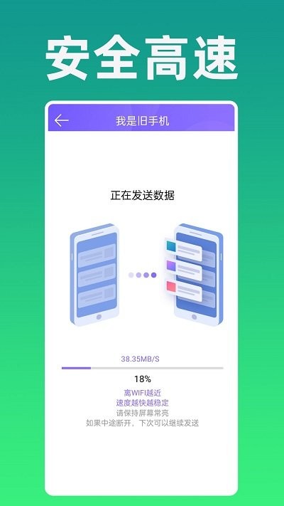 手机克隆易创手机软件app截图