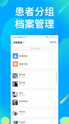 仲景医生手机软件app截图