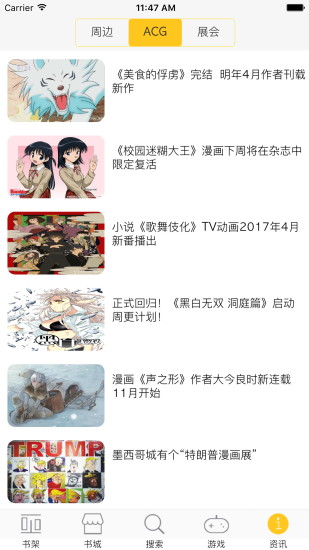 漫画屋免费下拉式永久vip版手机软件app截图