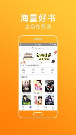 品书网手机软件app截图