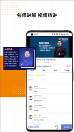 明萌教育手机软件app截图