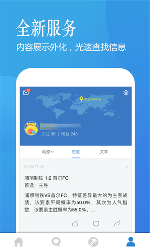 澳客伴游手机软件app截图