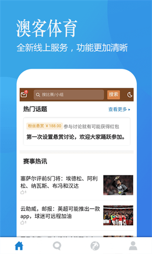 澳客伴游手机软件app截图