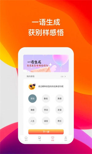 喜语有声阅读手机软件app截图