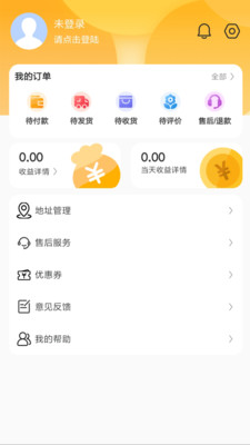 星星海淘手机软件app截图