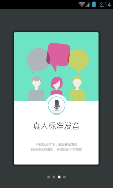 韩语发音词典手机软件app截图