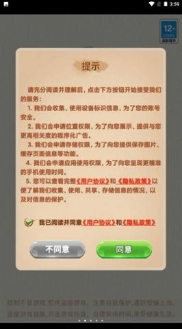 欢乐大宗师手游app截图