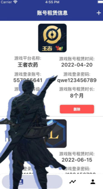 趣游戏租号助手手机软件app截图