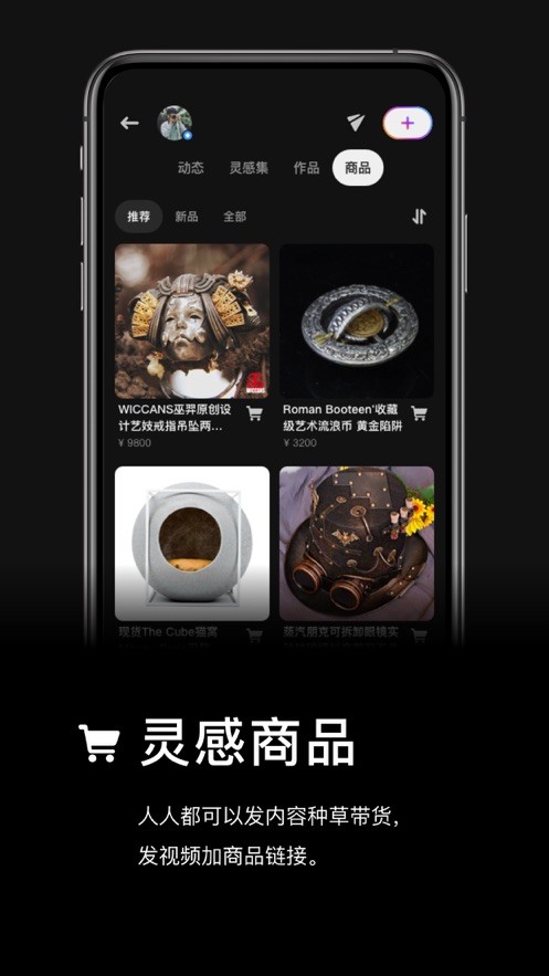 灵感壁纸手机软件app截图