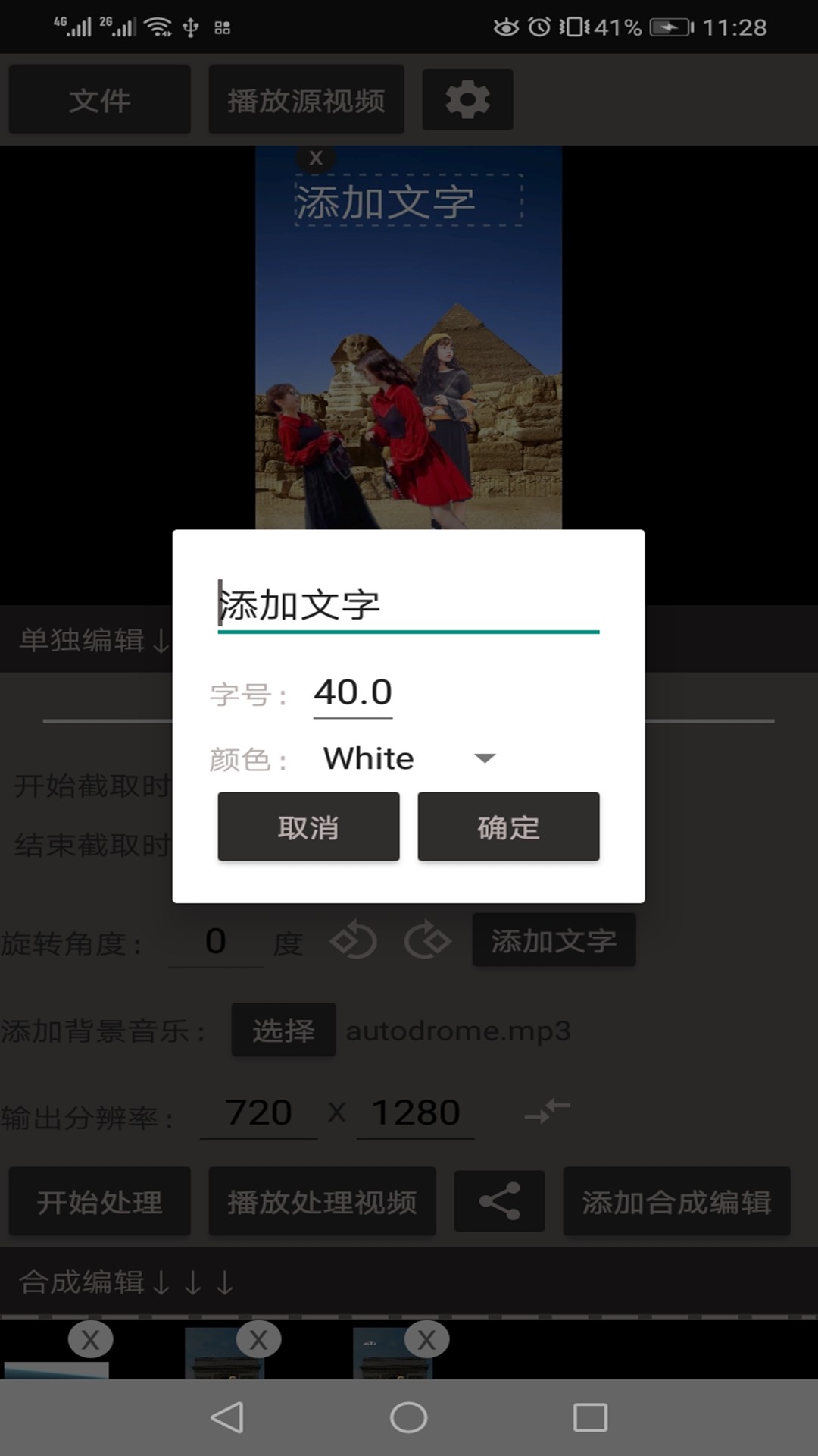 剪影去广告永不升级版手机软件app截图