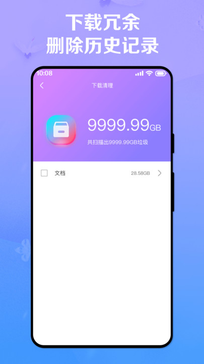 极致手机降温手机软件app截图