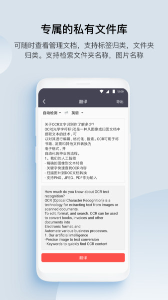 GK扫描仪全能王手机软件app截图