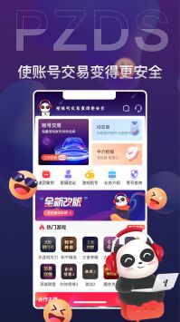 盼之代售手机软件app截图