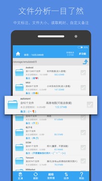 存储空间垃圾清理手机软件app截图