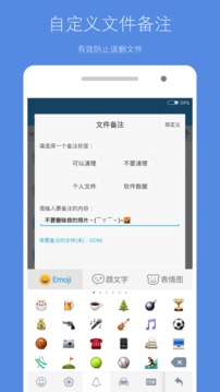 存储空间垃圾清理手机软件app截图