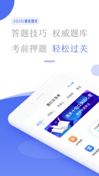 驾考摩托车手机软件app截图