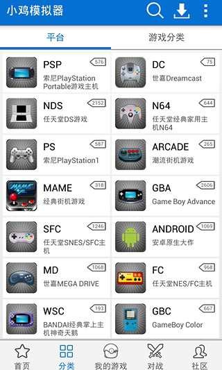 小鸡模拟器内置ARCADE插件版手机软件app截图