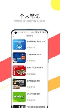 我要自学网免费V币版手机软件app截图