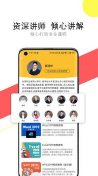 我要自学网免费V币版手机软件app截图