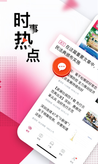 壹城市手机软件app截图