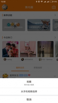 萧内网手机软件app截图