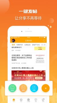 翱翔门户手机软件app截图