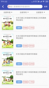 零五网免费答案版手机软件app截图