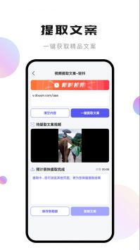 轻抖会员免登录版手机软件app截图