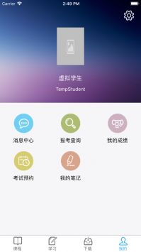 云听手机软件app截图